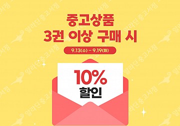 알라딘 할인이벤트