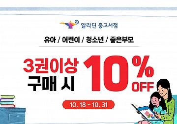 도서 할인 이벤트