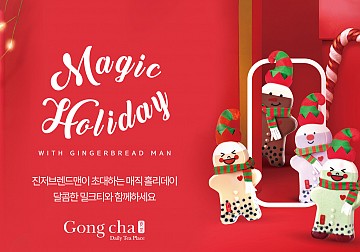 매직 홀리데이